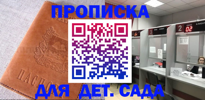 прописка поиск в Кемеровской области