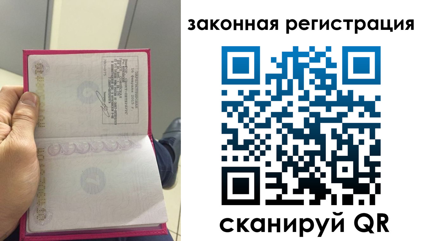 временная регистрация гарантия в Кемеровской области