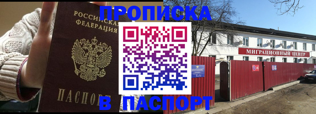 временная регистрация поиск в Кемеровской области