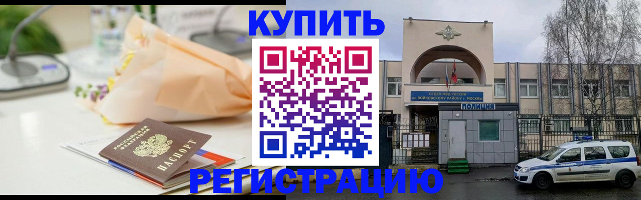 временная регистрация законно в Кемеровской области