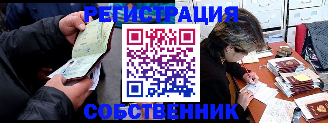 временная регистрация поиск в Кемеровской области